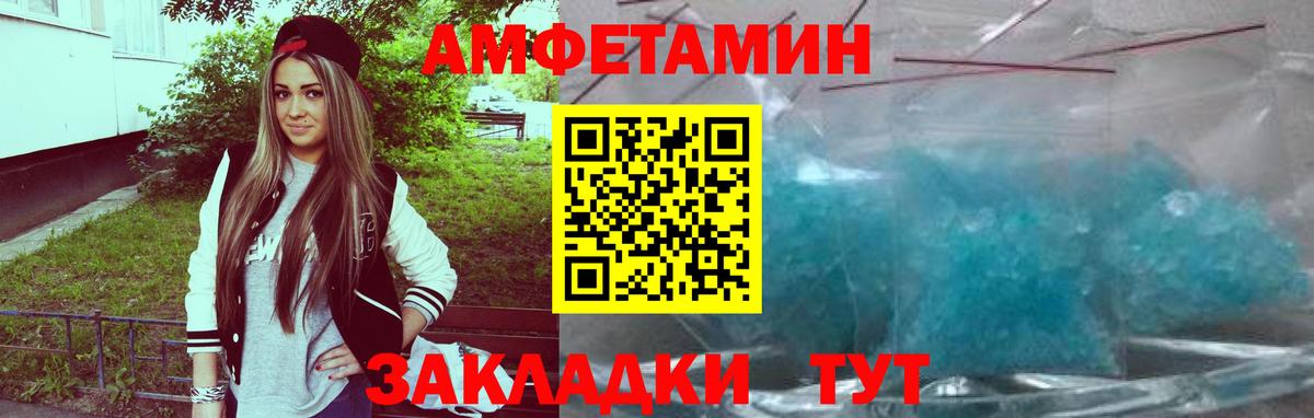 Amphetamine VHQ Приморско-Ахтарск