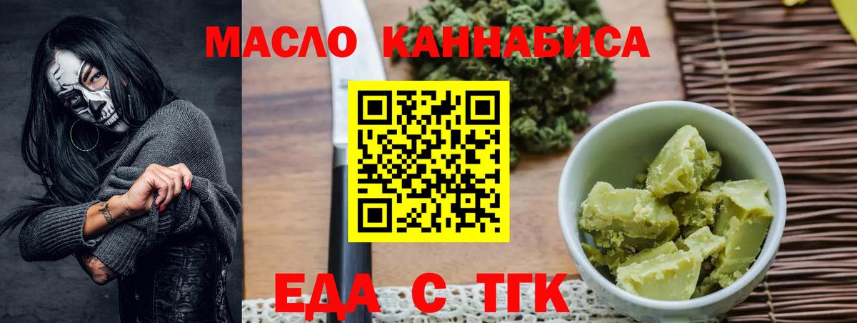 Cannafood конопля  Вход с VPN  Приморско-Ахтарск 