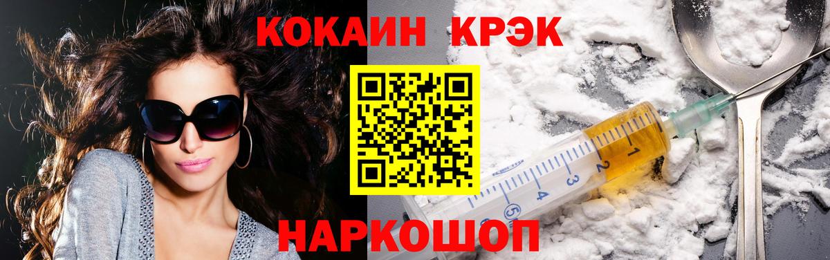 COCAIN Columbia Приморско-Ахтарск