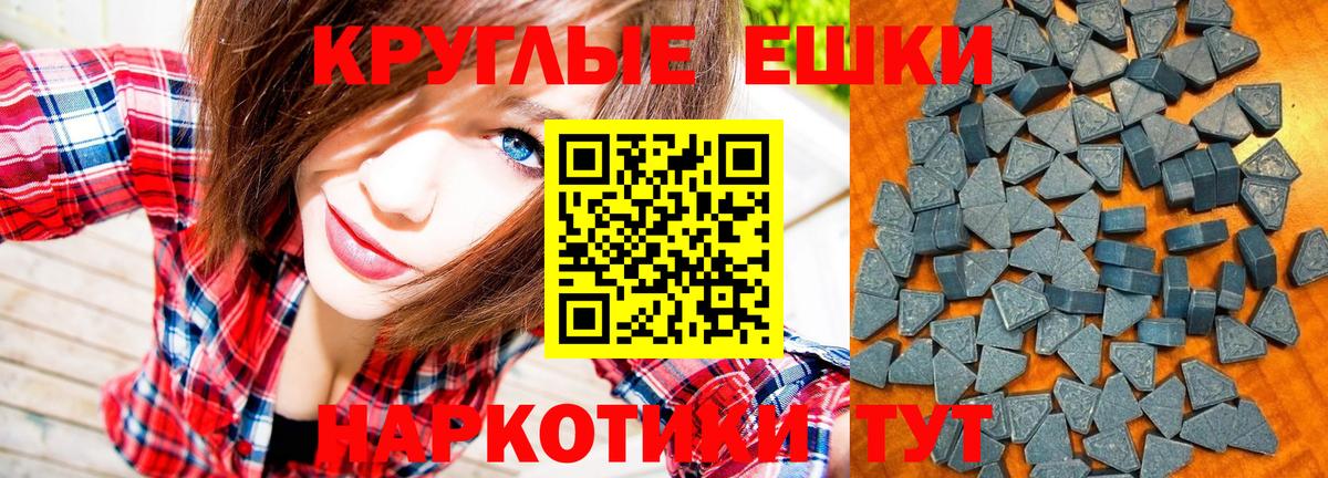 ЭКСТАЗИ 280мг  Вход с VPN  Экстази  Экстази 280 MDMA  Приморско-Ахтарск 
