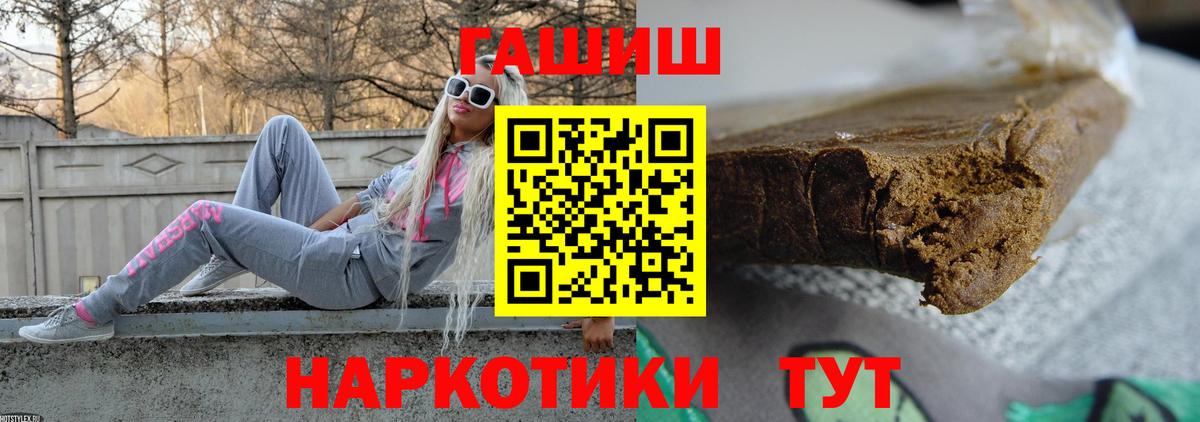 ГАШИШ гашик Приморско-Ахтарск