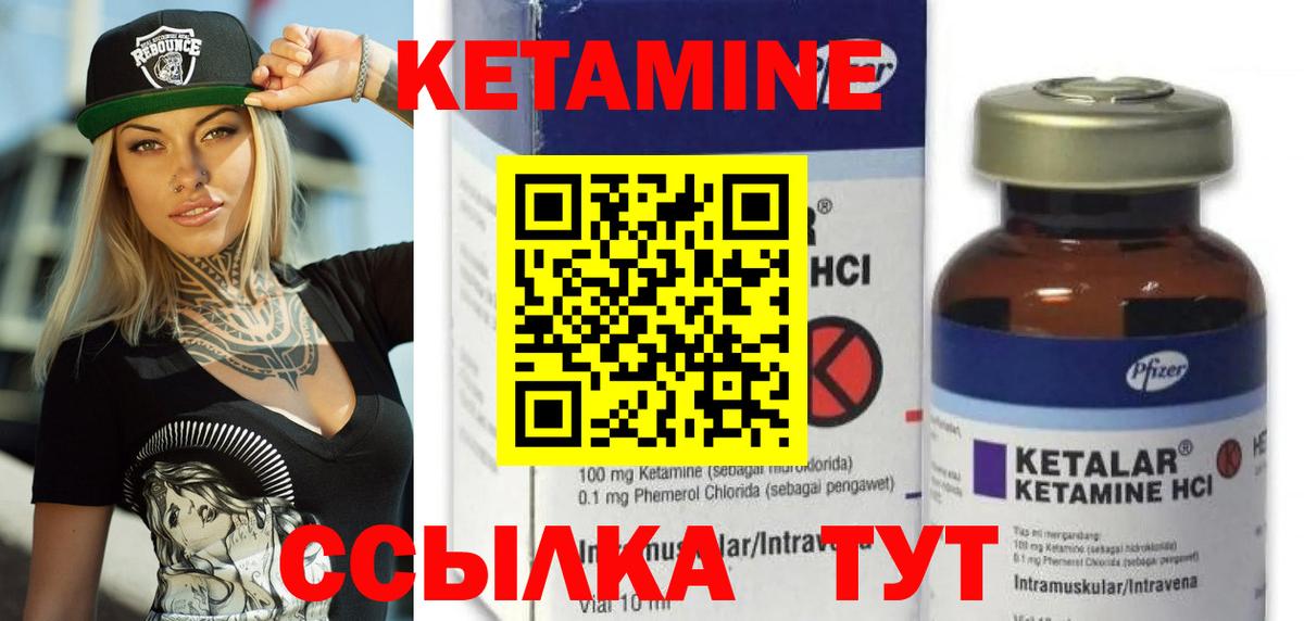 КЕТАМИН VHQ  Вход с VPN  Приморско-Ахтарск 