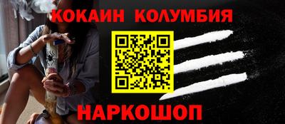 кокаин Обь