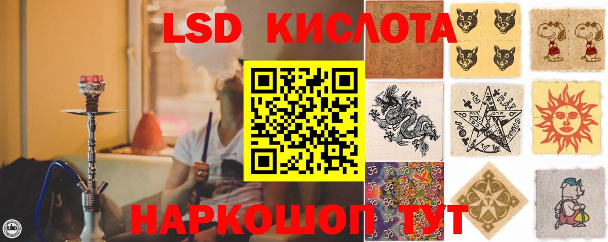 ЛСД экстази ecstasy Приморско-Ахтарск