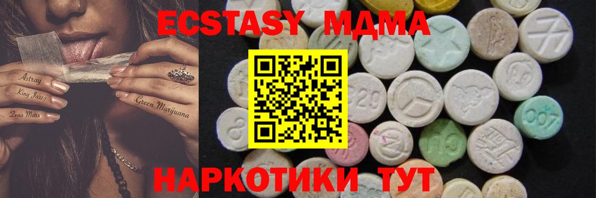 MDMA VHQ  Вход с VPN  MDMA crystal  Приморско-Ахтарск 