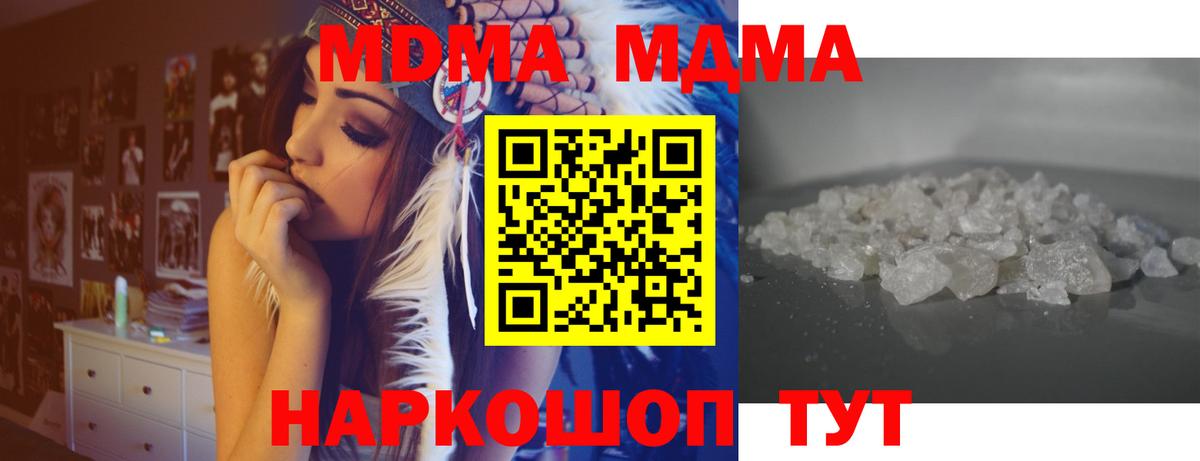 MDMA молли Приморско-Ахтарск