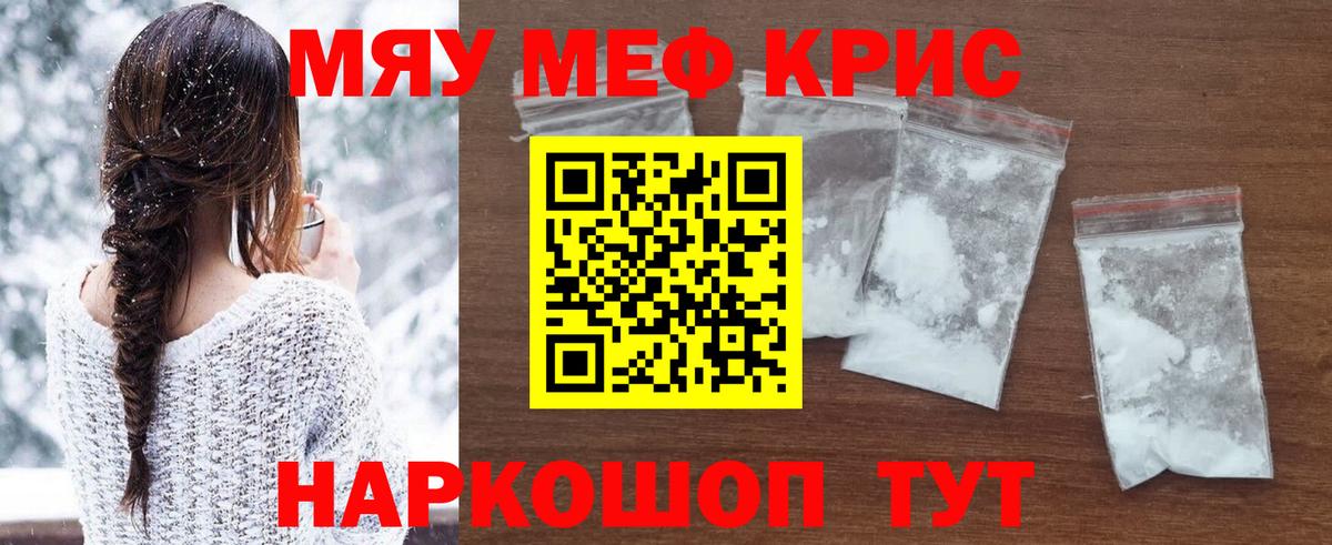 МЕФ мука  Мефедрон  Приморско-Ахтарск  Мефедрон VHQ  Вход с VPN  сколько стоит  Меф 