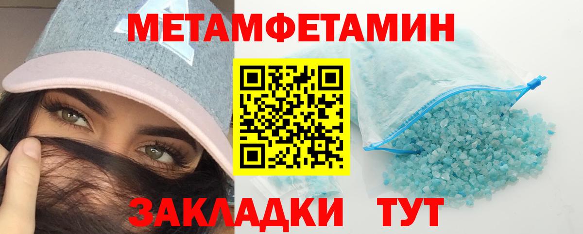 Первитин пудра Приморско-Ахтарск