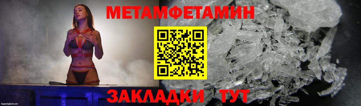 МЕТАМФЕТАМИН винт  МЕТАМФЕТАМИН винт  Вход с VPN  Приморско-Ахтарск 