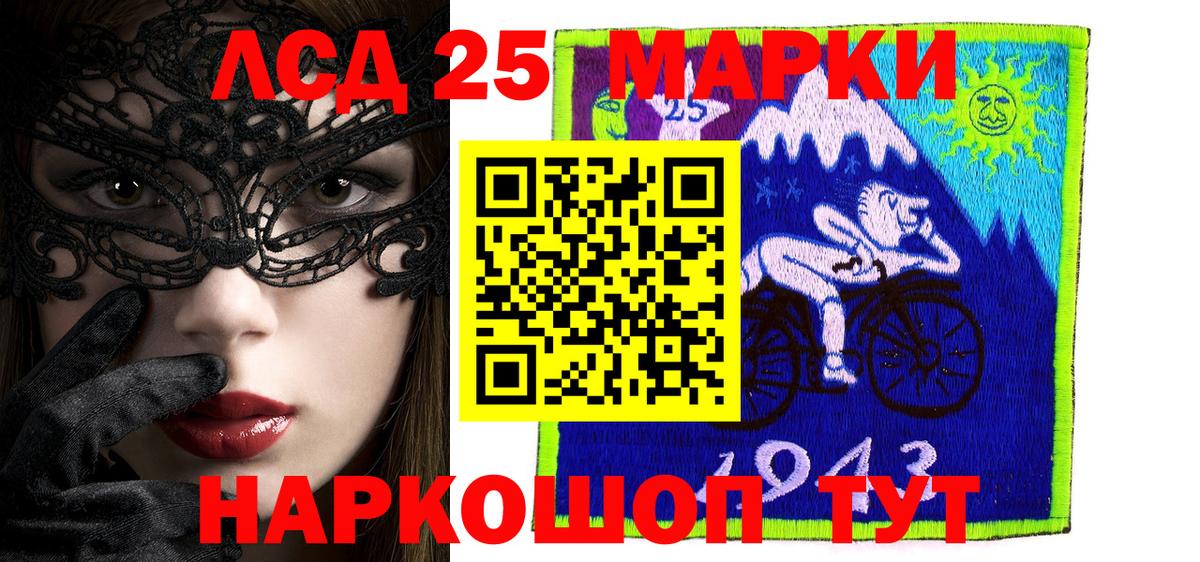 Марки N-bome 1,5мг  Вход с VPN  купить наркоту  Приморско-Ахтарск 