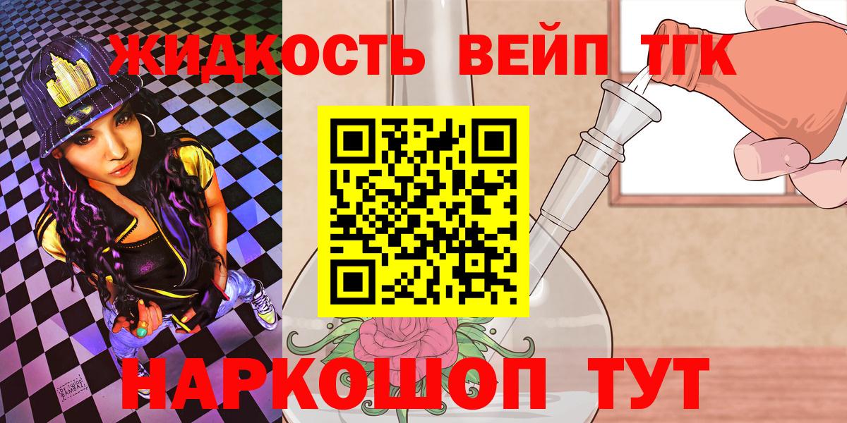Дистиллят ТГК концентрат Приморско-Ахтарск